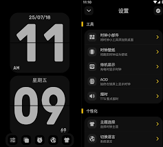 翻页时钟app如何设置时间和日期显示(翻页时钟应用)