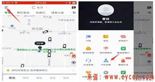 曹操出行app如何约车(曹操出行司机端)