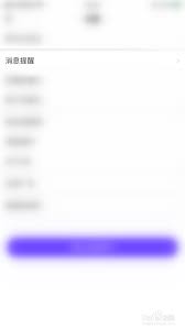 me语音如何设置免打扰时段(me语音app)