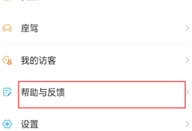 爱聊如何注销账号(爱聊注销账号7天内有提示吗)