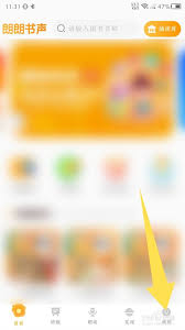 朗诵汇如何退出登录(朗诵汇app)