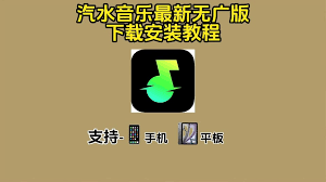 汽水音乐在线听入口在哪(汽水下载)