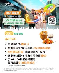 派健康app如何加入俱乐部(派健康怎么切换成员)