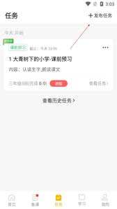 一米阅读老师如何布置作业(一米阅读老师有数学吗)