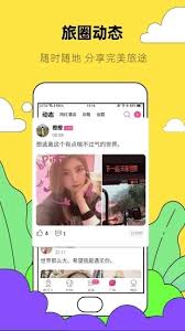 约伴出行如何删除动态(约伴出游都有哪些网站)