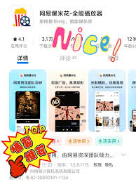 网易爆米花如何添加夸克网盘(网易爆米花如何添加夸克)