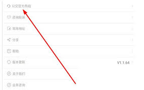 无锡智慧公交app如何退款(无锡智慧公交app在线查询)