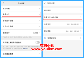 如何在支付宝关闭爱奇艺自动续费(如何在支付宝关闭自动扣费功能)
