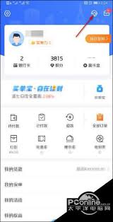 交通银行买单吧如何注销卡片(交通银行买单吧如何查年费)