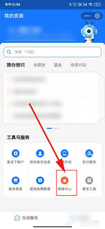 支付宝投诉公司客服的方法(支付宝投诉公司客服有用吗)