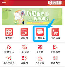 广州地铁app如何买日乘票(广州地铁app如何查询列车城轨路线)