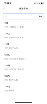 无锡智慧公交app如何查询线路(无锡智慧公交app官网苹果版)