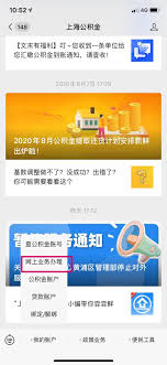 如何提取上海公积金(如何提取上海公积金帐户的钱余额)