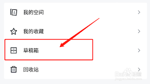 稿定设计草稿箱位置在哪(草稿箱什么意思)