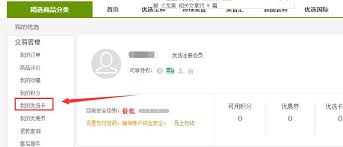 顺丰优选如何绑定礼品卡(顺丰优选app)