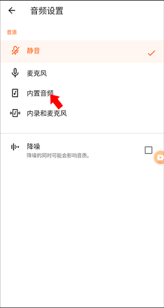 xrecorder如何录制内部声音(XRecorder下载安装)