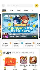 游戏fan如何领取优惠券(游戏领福利是真的吗)