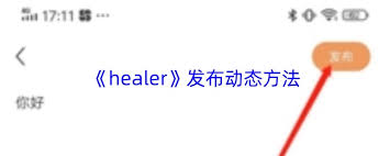 healer如何注销账号