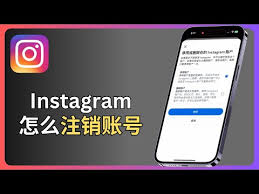 inch相机如何注销账号(inch相机下载)