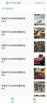 gtsaool如何导入模组(gtsaool如何授权)