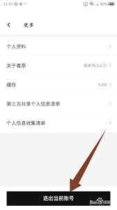 喜茶GO如何更改昵称(喜茶go怎么取餐)