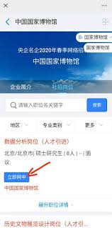 国聘如何投简历(国聘投递成功什么意思)