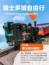 klook客路如何购买火车票(klook客路优惠码)