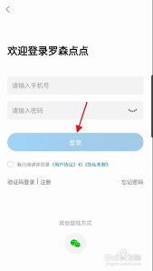 罗森点点app如何注销账户(罗森点点怎么升级会员)