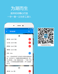 如何使用潮州音字典(在线潮州音字典(潮州台讲述))