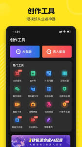 牛片如何配音(牛片配音软件下载)