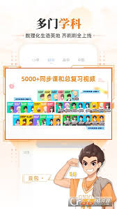 洋葱学园app如何添加好友(洋葱学园教师版)