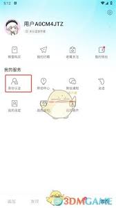 画加如何进行实名认证(画加怎么认证)
