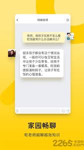 贝聊家长版如何使用(贝聊家长版闪退怎么办)