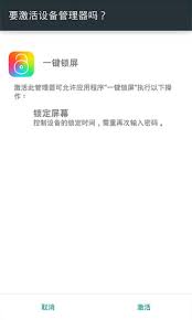 一键锁屏如何激活(一键锁屏荣耀在哪里设置的)