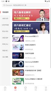 网易云课堂app如何发帖(网易云课堂app下载安装)