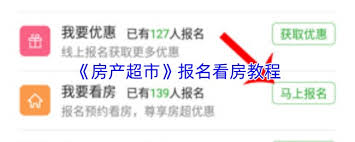 房产超市如何切换城市(房产超市的房源真实吗)