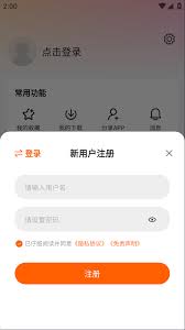 特狗影视app如何进行注册登录(特狗影视app苹果版激活方法)