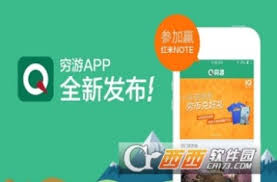 穷游app如何撰写游记(穷游网如何赚钱)