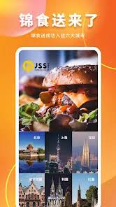 锦食送如何入驻(锦食餐饮)