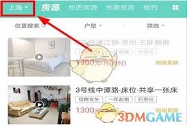 六六直租如何租房(六六直租怎么联系房东)