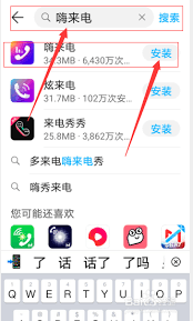 嗨来电如何使用(嗨来电怎么使用)