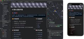 如何使用思源笔记app(思源笔记 用户指南)