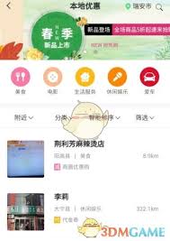 晋享生活如何领取优惠券(晋享生活app下载安装)