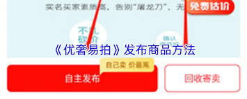 优奢易拍如何绑定支付宝(优奢易拍如何绑定微信)