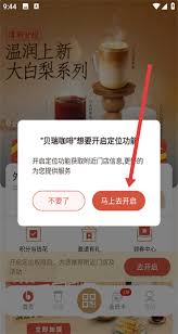 贝瑞咖啡app如何点单(贝瑞咖啡有wifi吗)