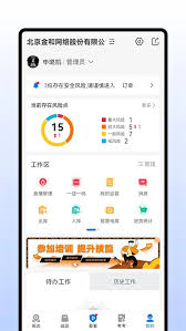 掌上石家庄如何查工程项目(石家庄怎么在手机上查核酸检测结果)