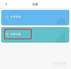 公牛智家如何分享给他人(公牛智家智能家居)