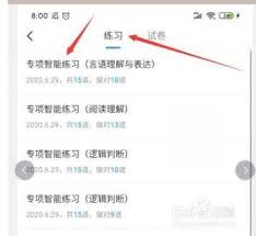 粉笔app如何查看已做题(怎么查看粉笔中做过的题)