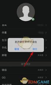 捷安特骑行app如何注销账号(捷安特骑行app官方)