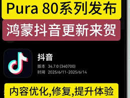 抖音极速版怎么升级到最新版本(抖音极速版最新版)